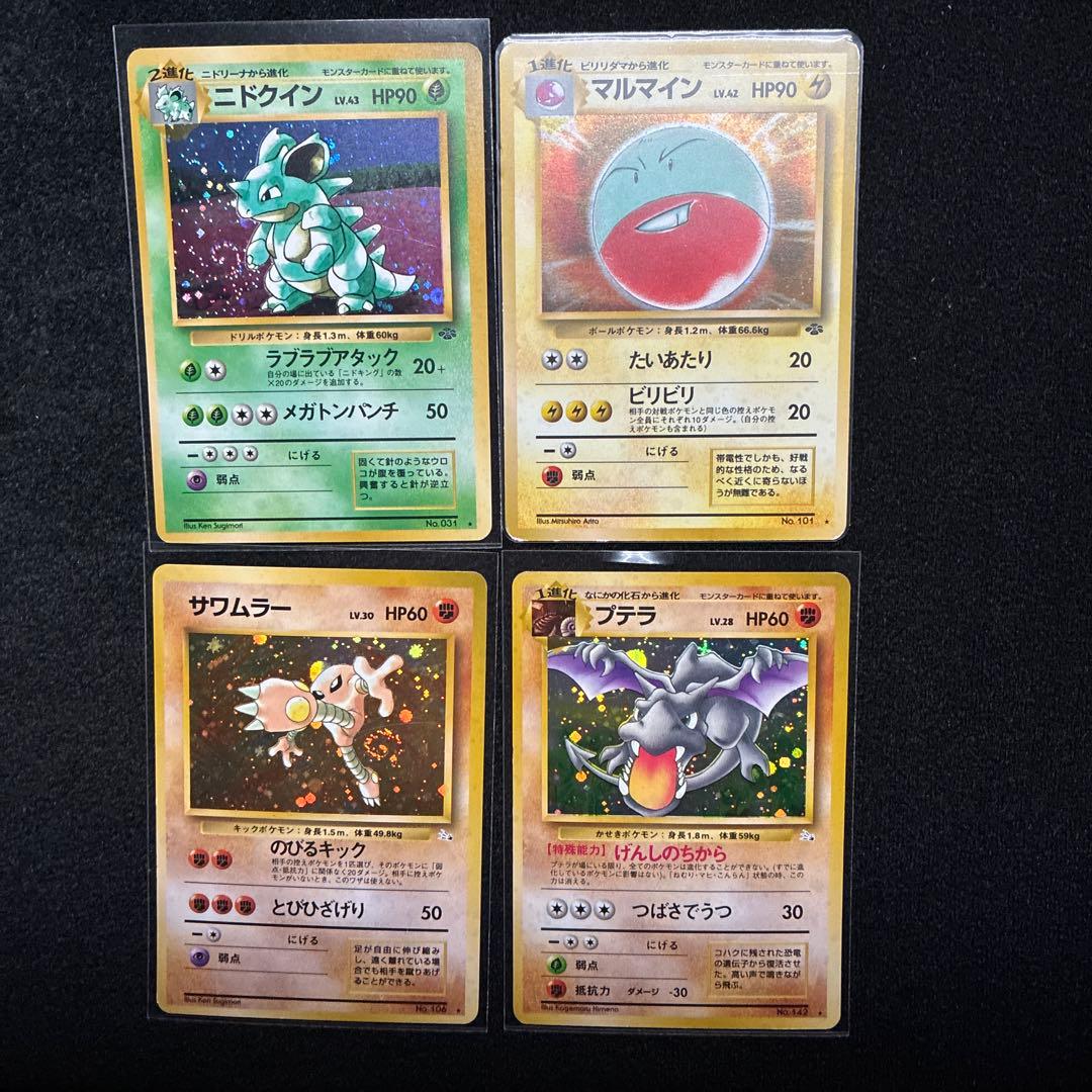 旧裏　ポケモンカード　20枚　ミュウツー　フシギバナ　ブイズ　サンダー　151