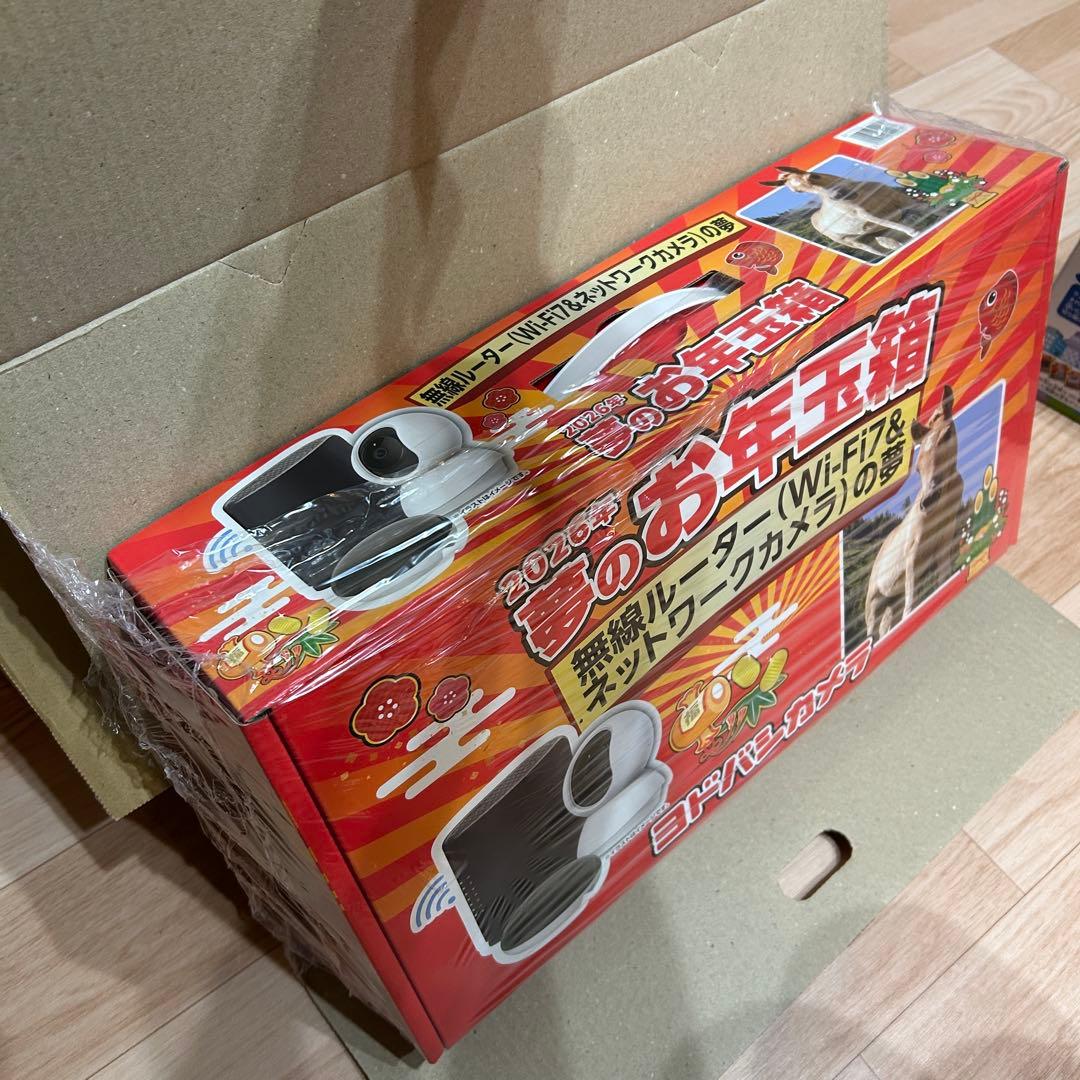 【未開封】ヨドバシ夢のお年玉箱無線ルーターの夢