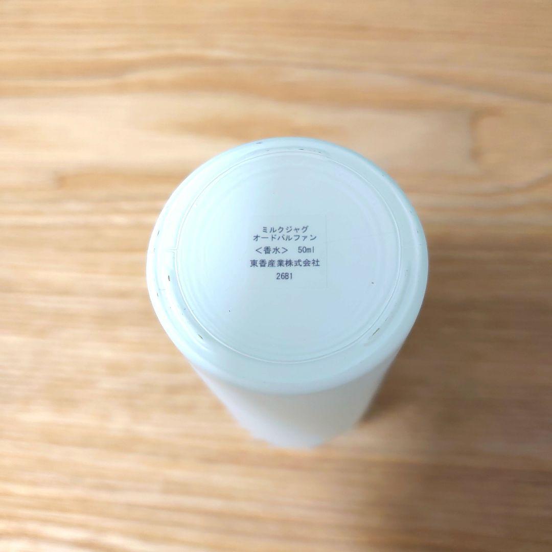 MILK JUG オードパルファン 50ml aromablendbar