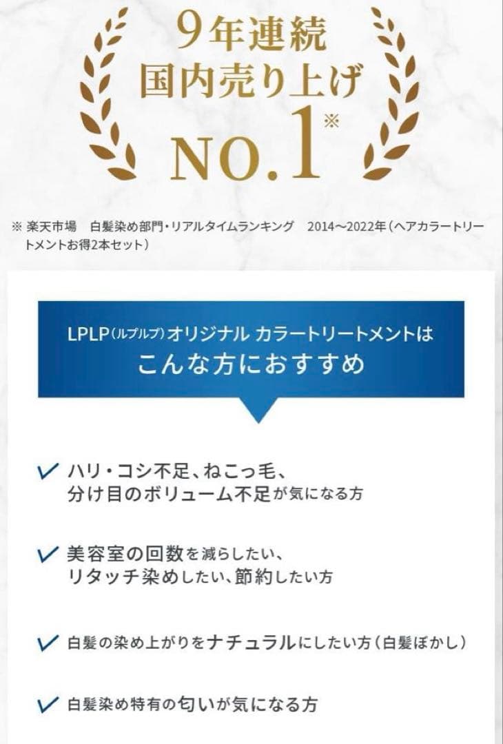 LpLp ヘアカラートリートメント[ダークブラウン]200g×2本セット