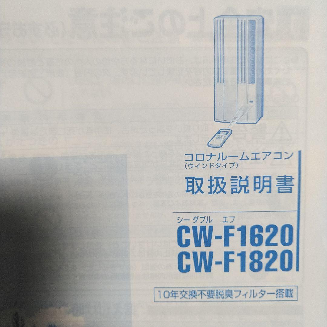 窓用エアコン 冷房 ホワイト