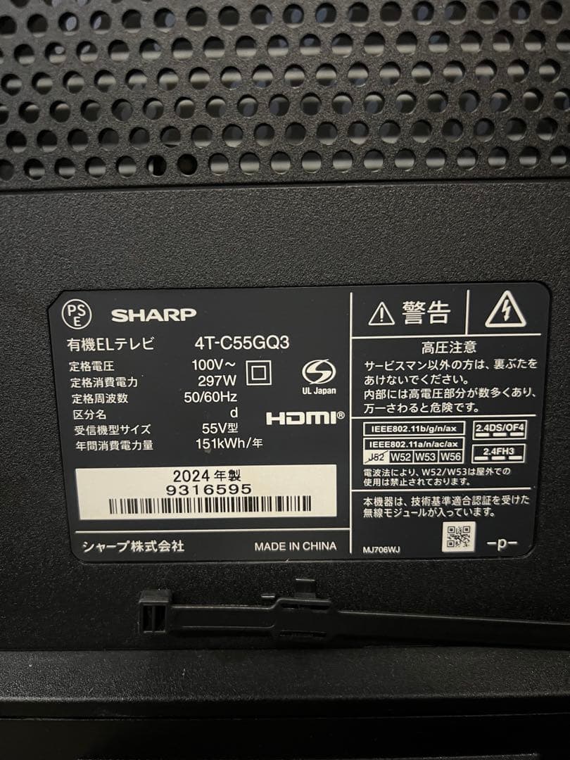 【美品】SHARP 4K有機ELテレビ 4T-C55GQ3 2025年製 55V