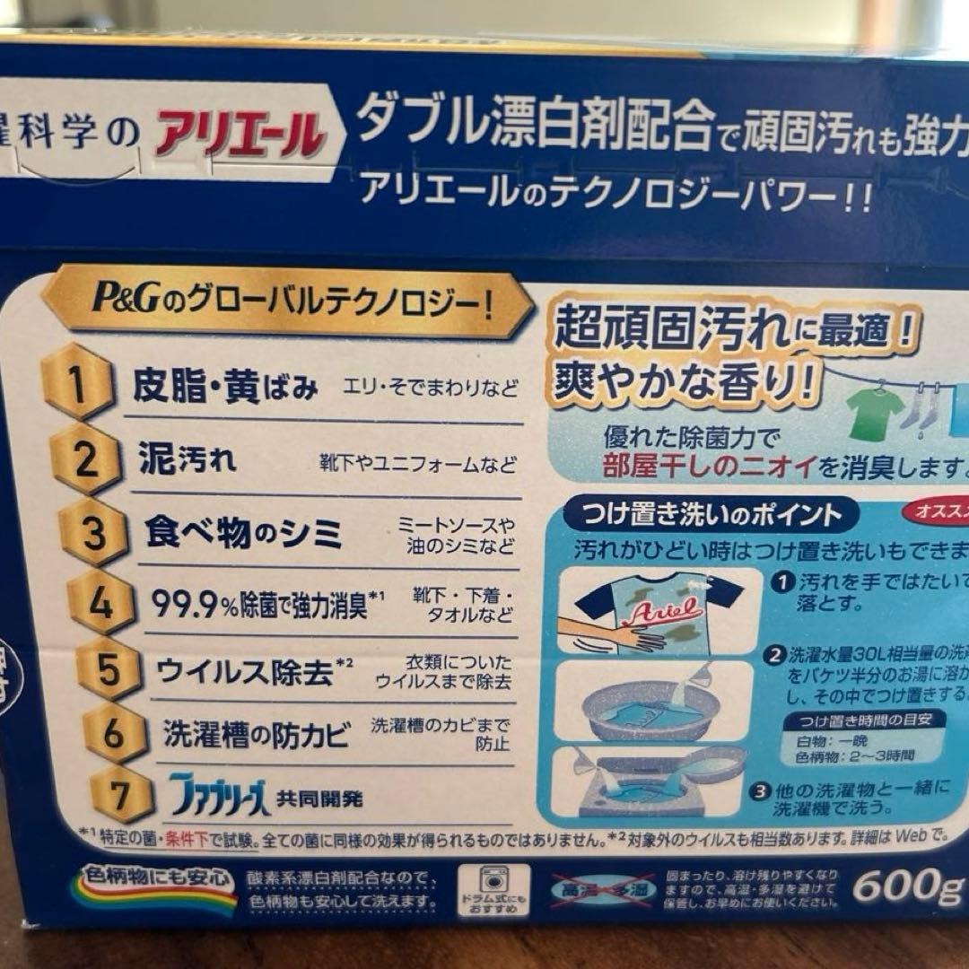 アリエール＋サイエンス7 w漂白剤600g×6箱p&g 人気粉洗剤