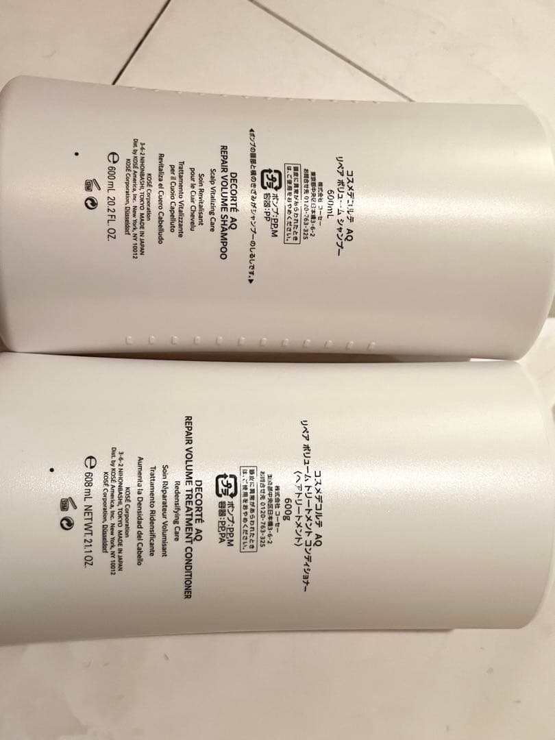DECORTE AQ シャンプーとコンディショナー 各600ml