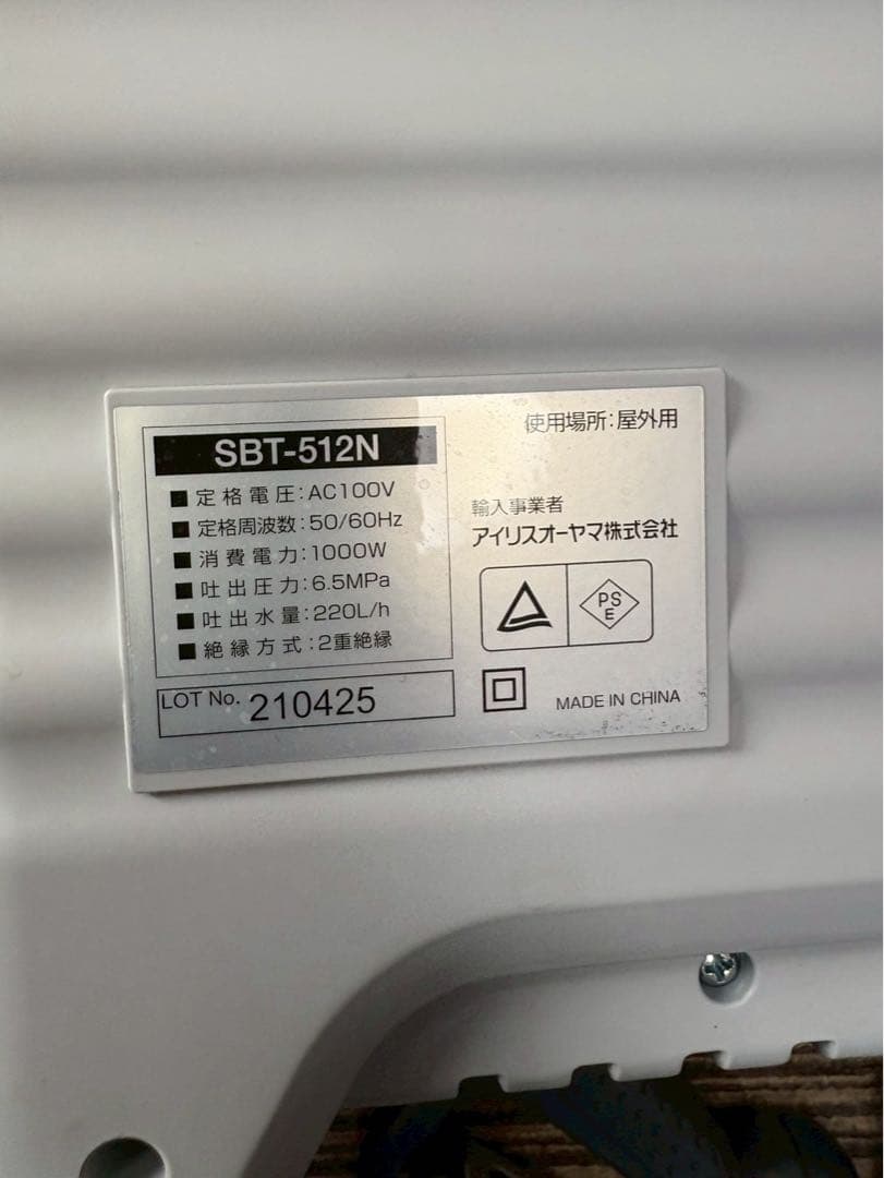 アイリスオーヤマ タンク式高圧洗浄機 SBT-512N デッキブラシセット