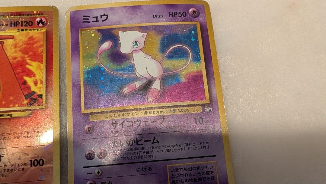 【超特価】ポケモンカード　リザードン　ミュウ　旧裏　２枚セット