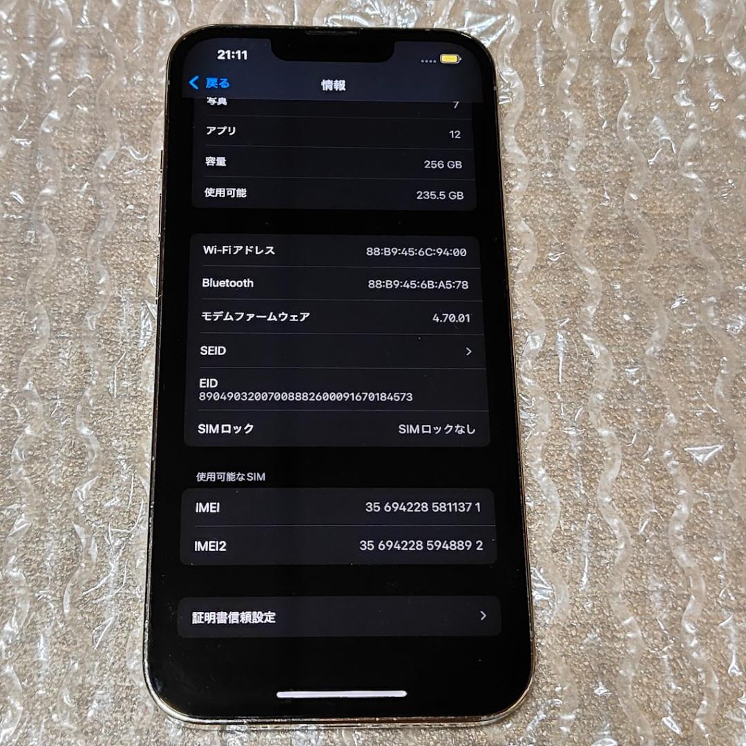 iPhone 13 pro 256GB ゴールド SIMフリー 本体