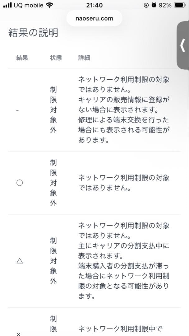 【美品】arrows We FCG01 ローズゴールド SIMフリー ケース付き