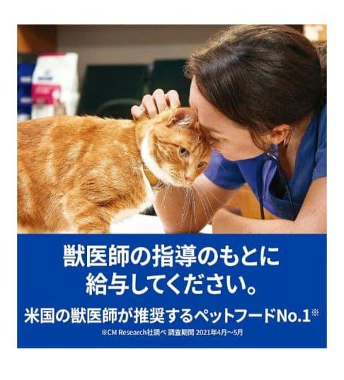 ヒルズ【尿ケア + 体重管理】キャットフード ドライ・チキン４kg