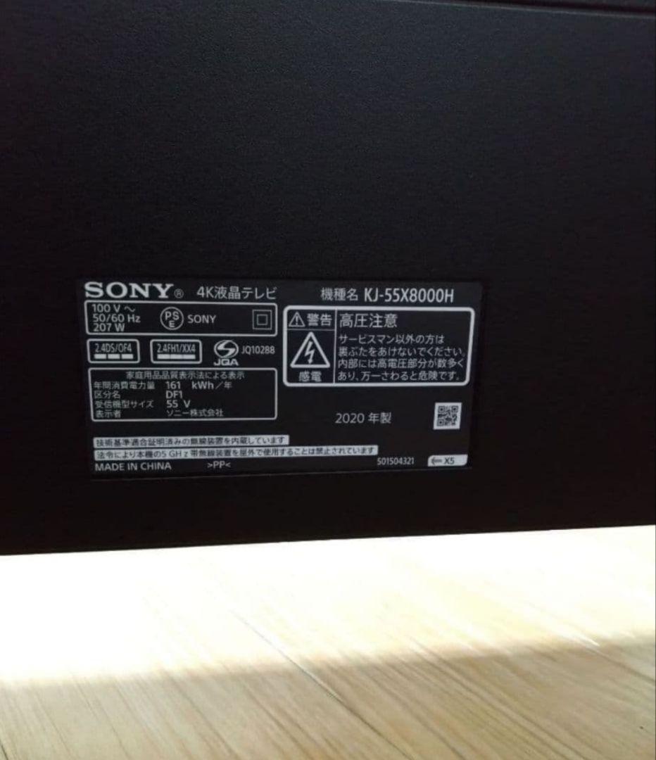 SONY 55インチ 4K液晶テレビ KJ-55X8000H