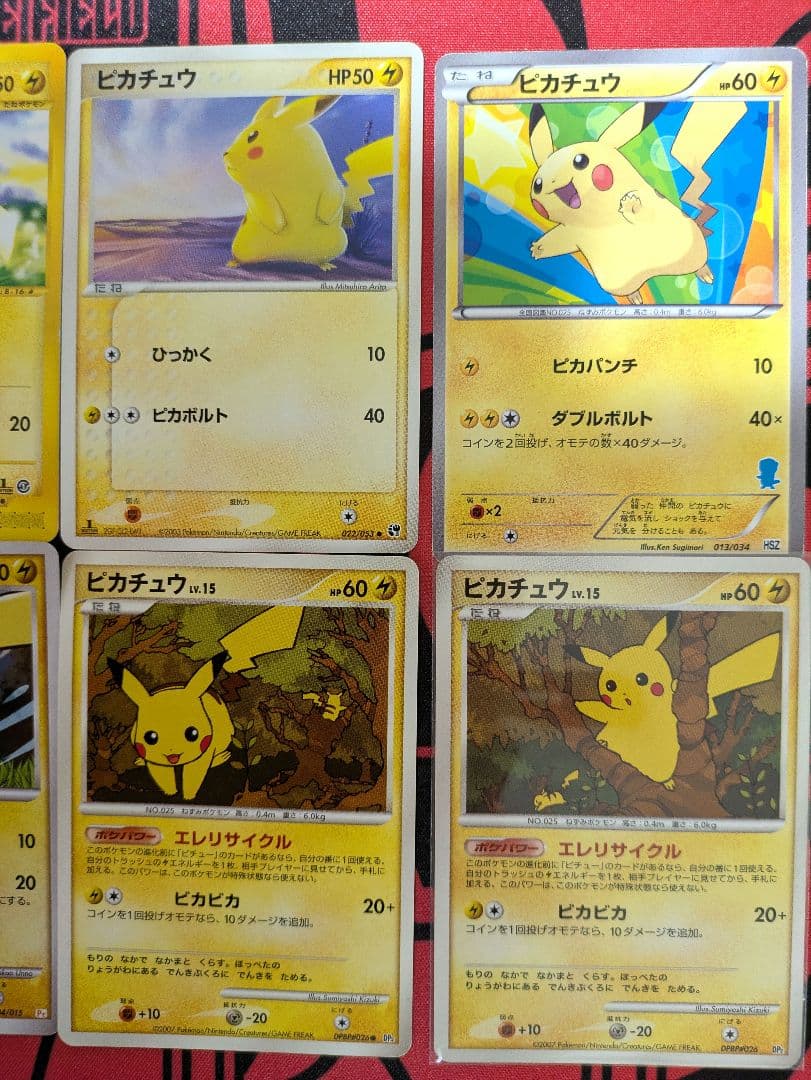 【ポケモンカード】希少ピカチュウ8枚まとめ売り