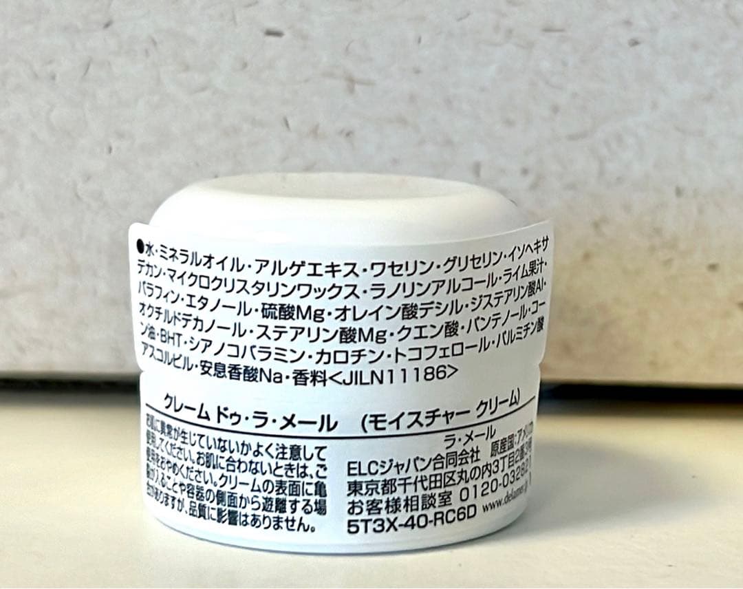 【LA MER ラ・メール】クレーム ドゥ・ラ・メール 3.5ml