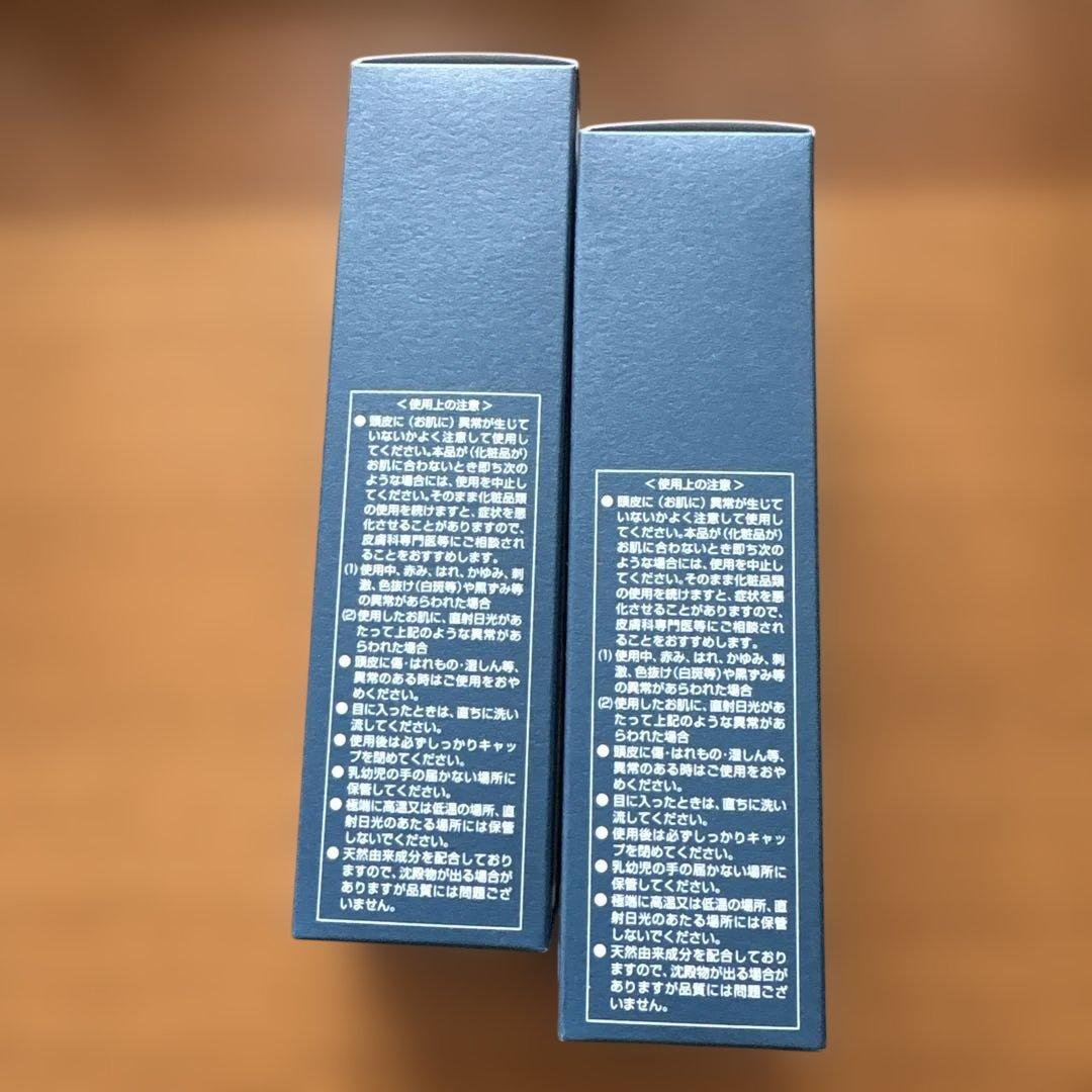 ニューモ75ml 新品未使用2本セット