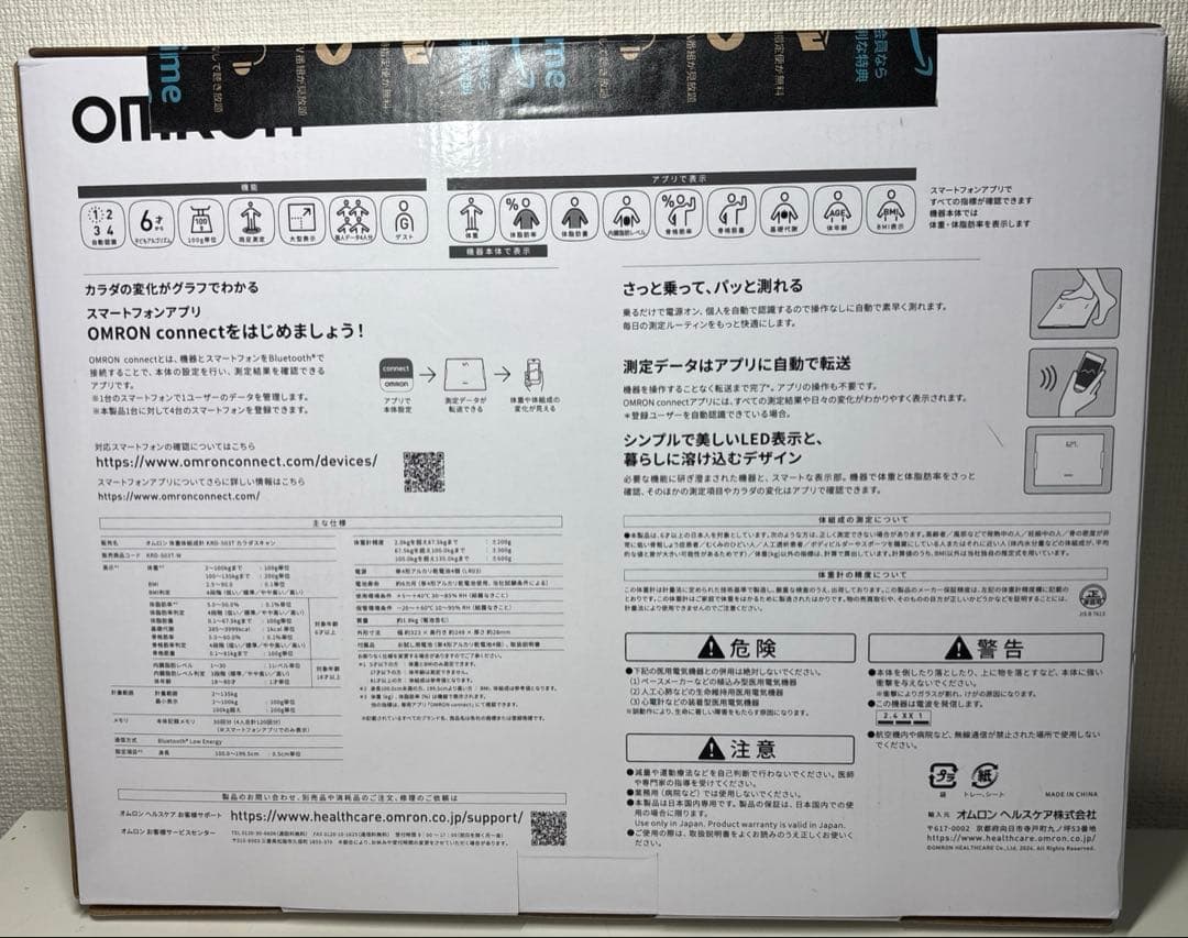 オムロン 体重 体組成計 カラダスキャン ホワイト KRD-503T-W
