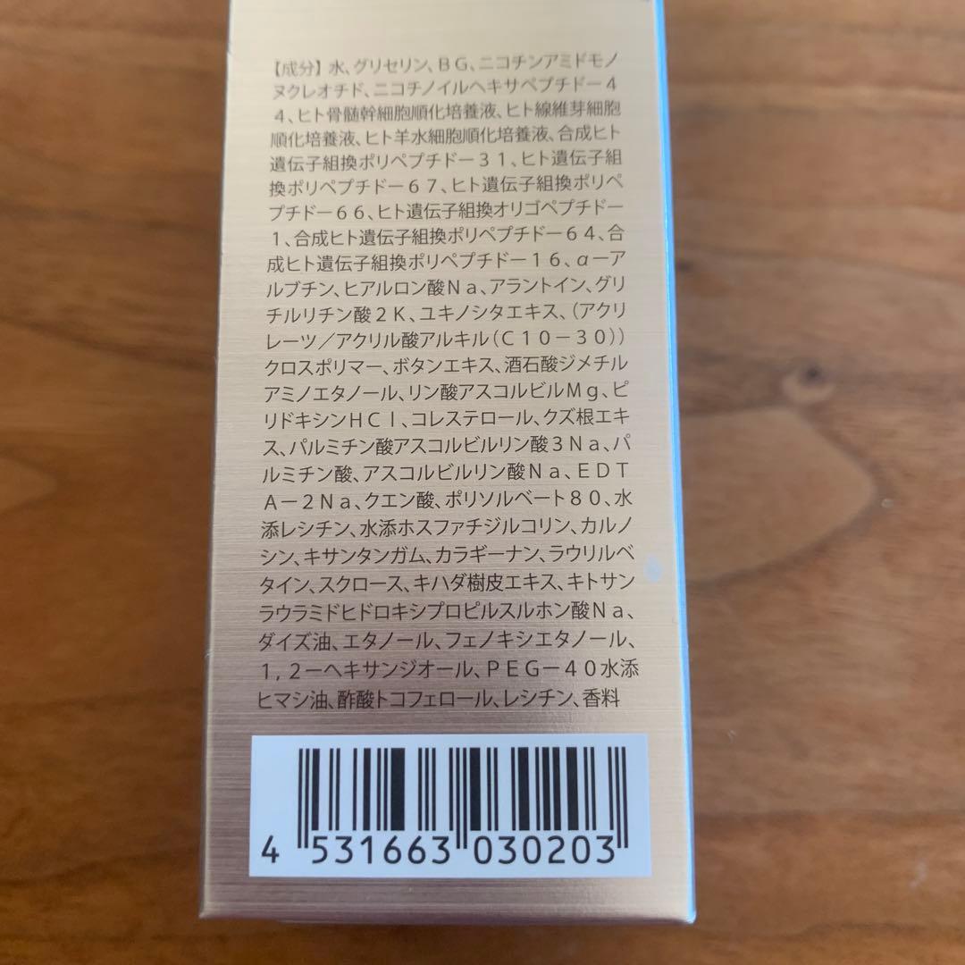 NMN 13 Serum for PRO 美容液　阿部養庵堂　30ml 未開封