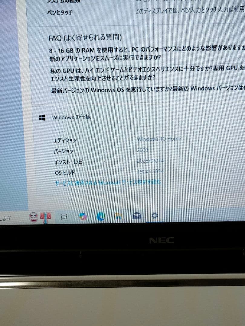 (値下げ)NEC LaVie S LS150/MSW