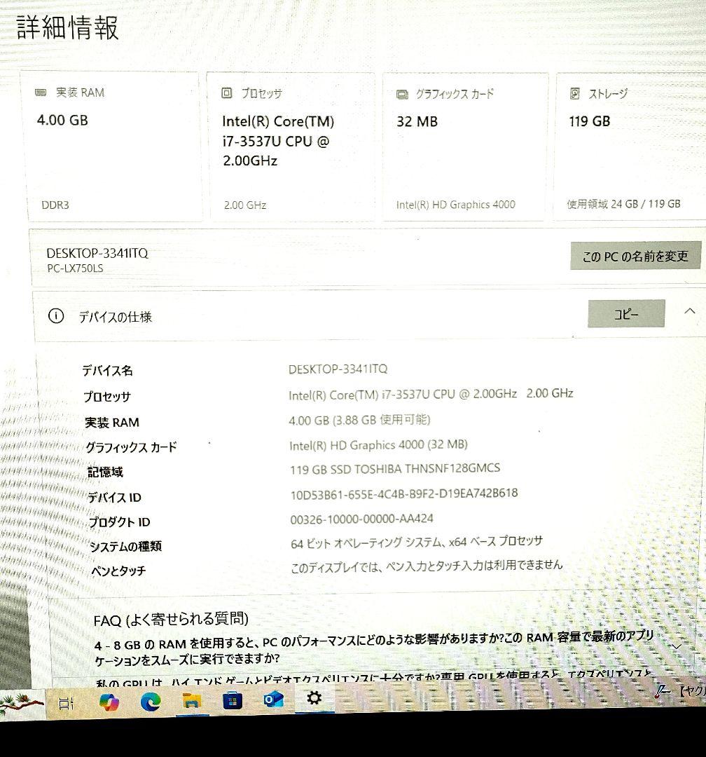 (値下げ)NEC LaVie S LS150/MSW