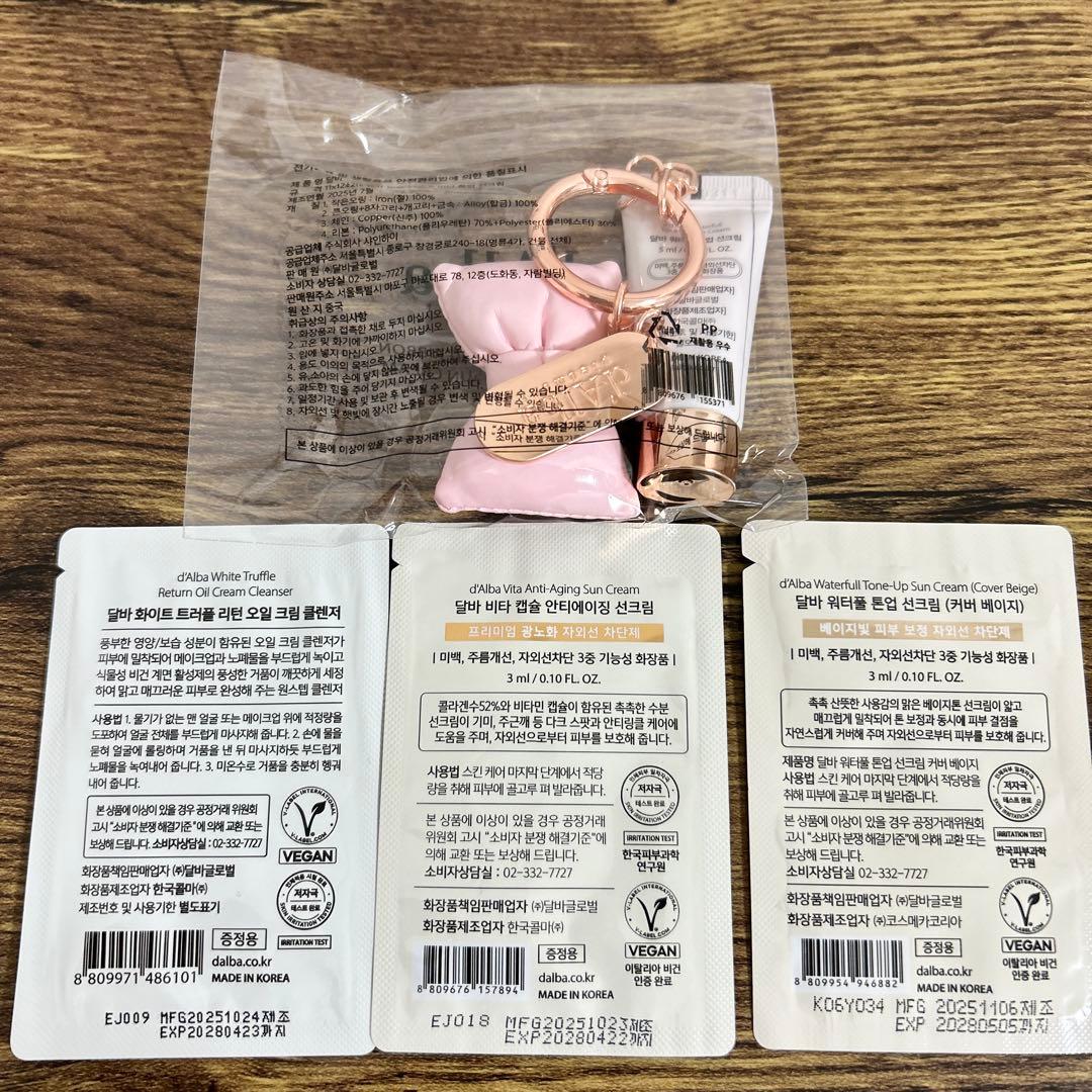 【新品】ダルバ ビタラインセット 化粧水 美容液 クリーム おまけ