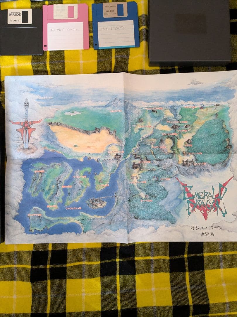 MSX２エメラルドドラゴン特権あり