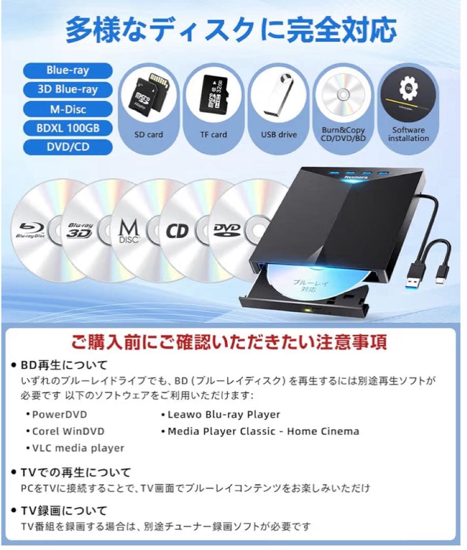 blu-ray 外付けドライブ USB3.0 USB-A＆Type-C両接続