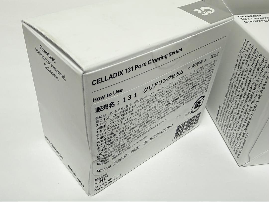 【全て未使用品】Celladix 5点セット まとめ売り