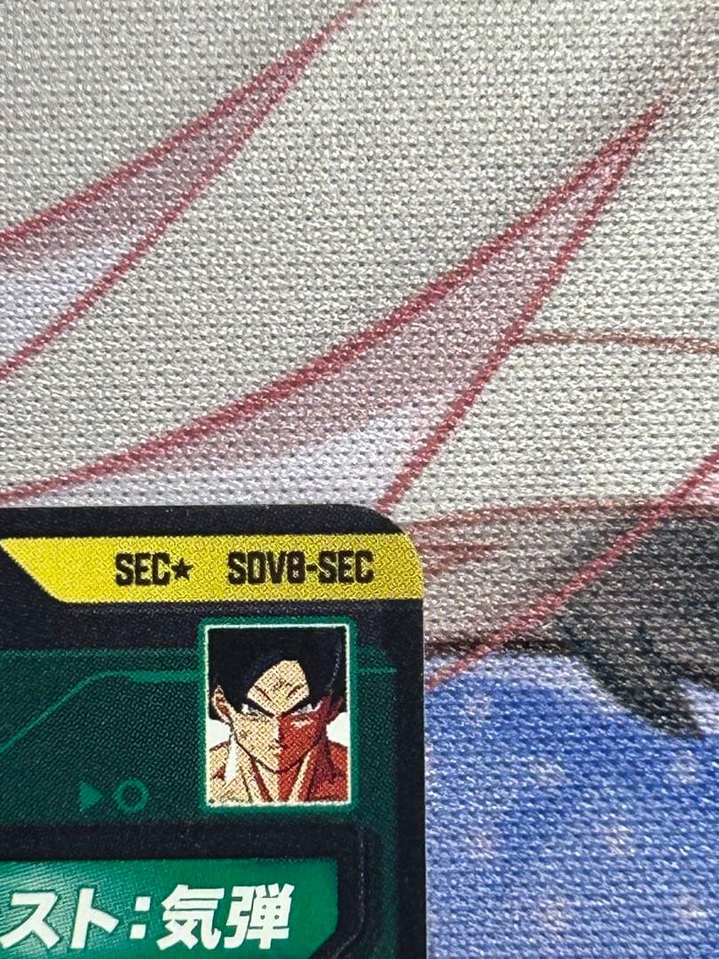 SDV8-SEC パラレル 孫悟空 SDV8-DPUR5
