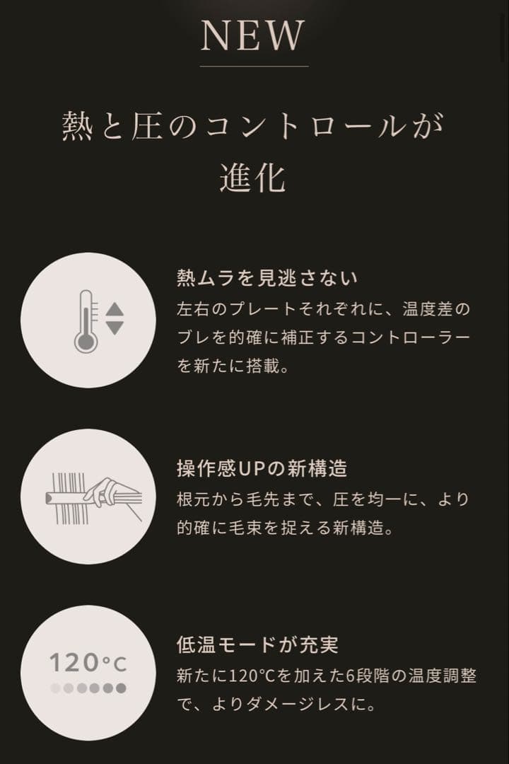 新品未使用 ReFa STRAIGHT IRON PRO+ リファ