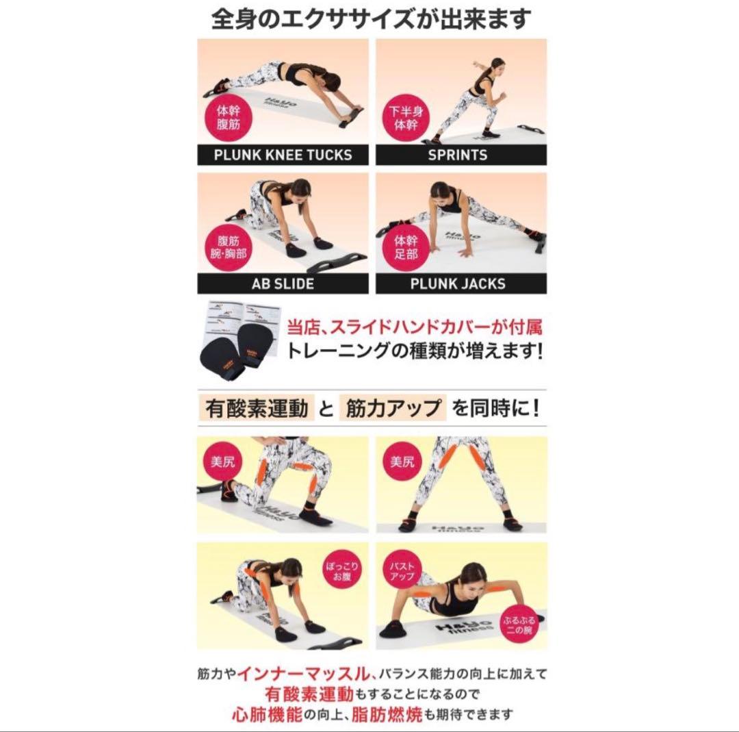 【美品】スライドボード 180cm 体幹トレーニング