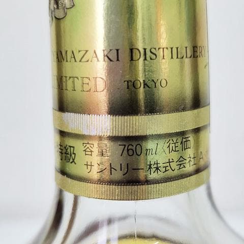 SUNTORY サントリー エクセレンス ウイスキー 古酒 未開封