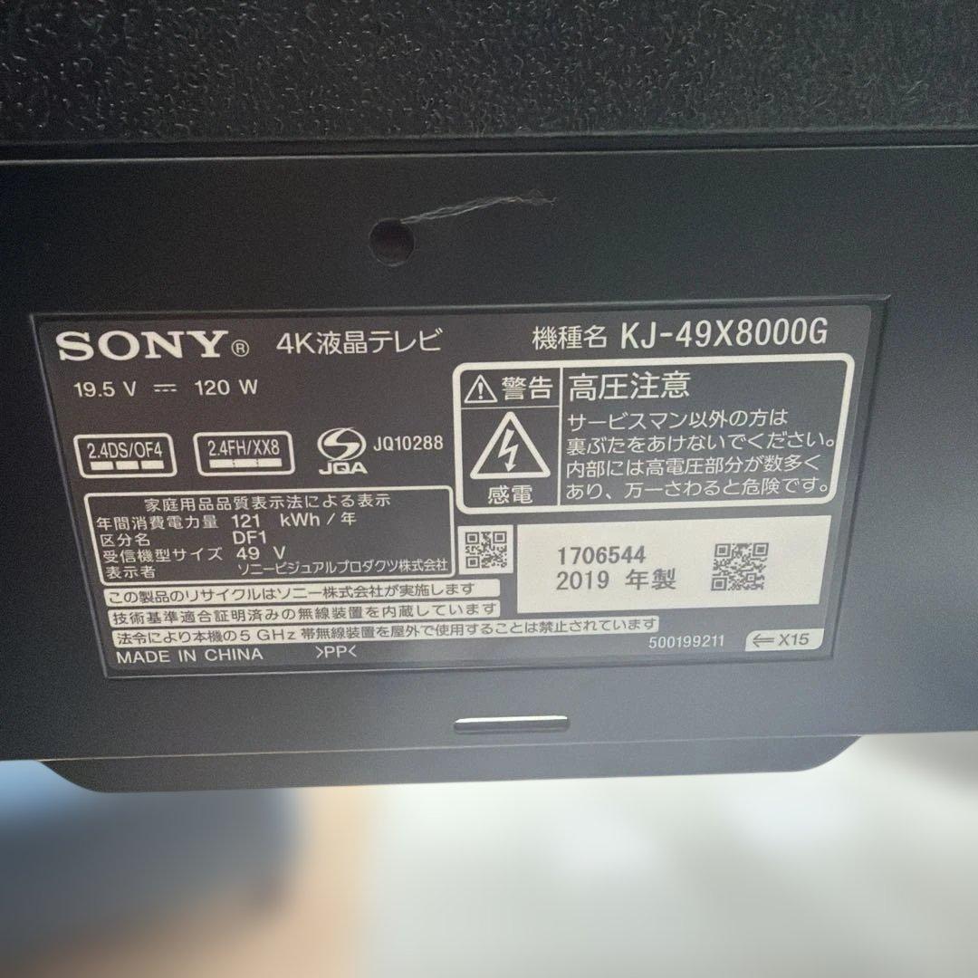 SONY 4K液晶テレビ　KJ-49X8000G