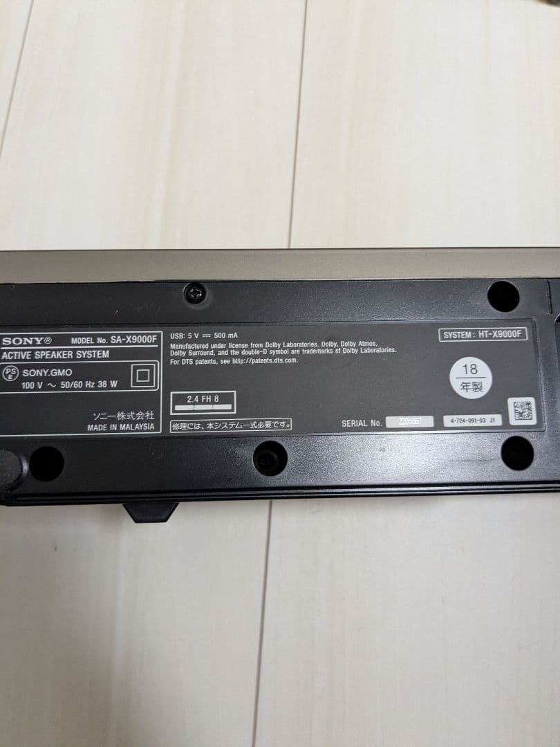 【動作良品】SONY HT-X9000F サウンドバー ドルビーアトモス対応