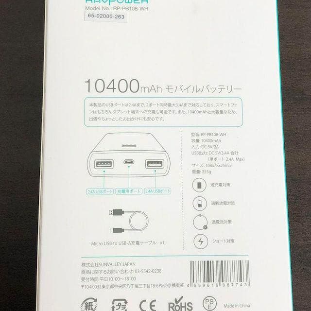 10400mAh モバイルバッテリー RAVPOWER