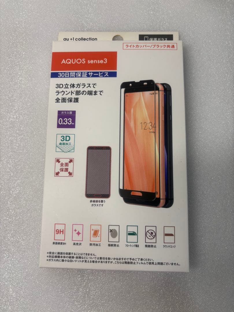 新品未使用 SHARP AQUOS sense3 ブラック 本体