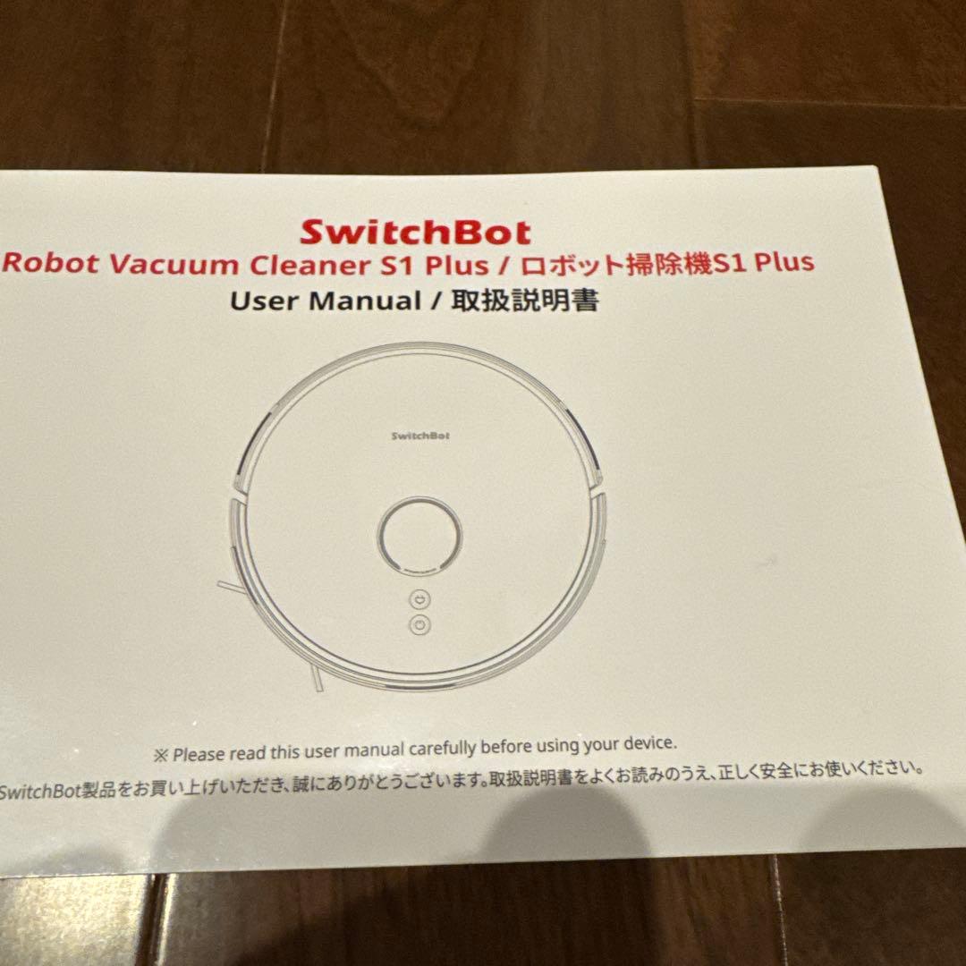 SwitchBot ロボット掃除機 S1 Plus 本体