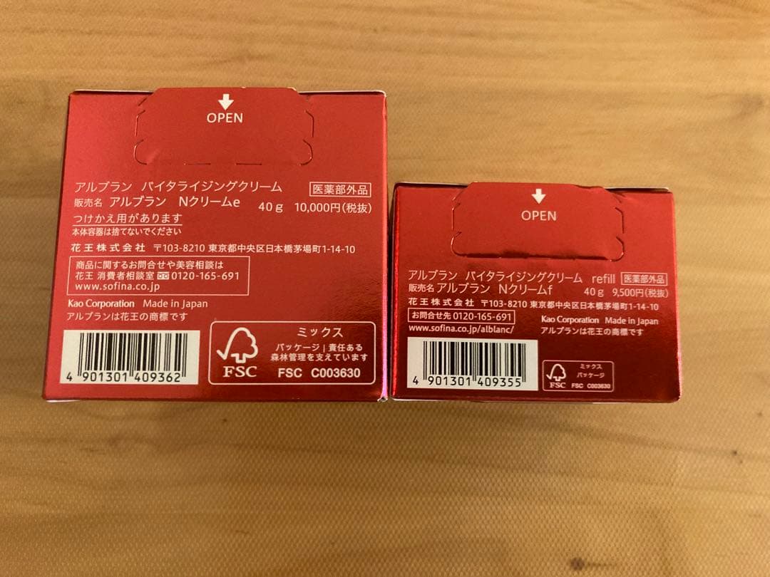 アルブラン　バイタライジングクリーム　本体&レフィル　セット