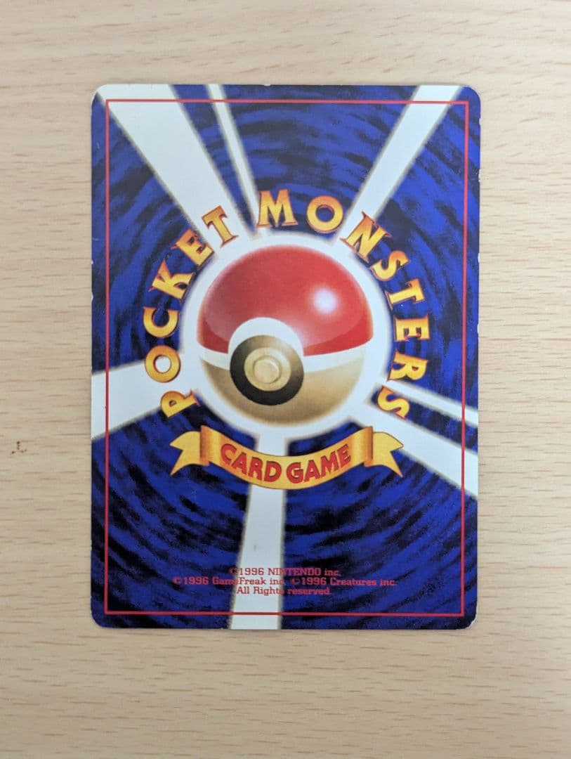 ポケモンカード ミュウツー 旧裏 コロコロコミックピカチュウ　２枚セット
