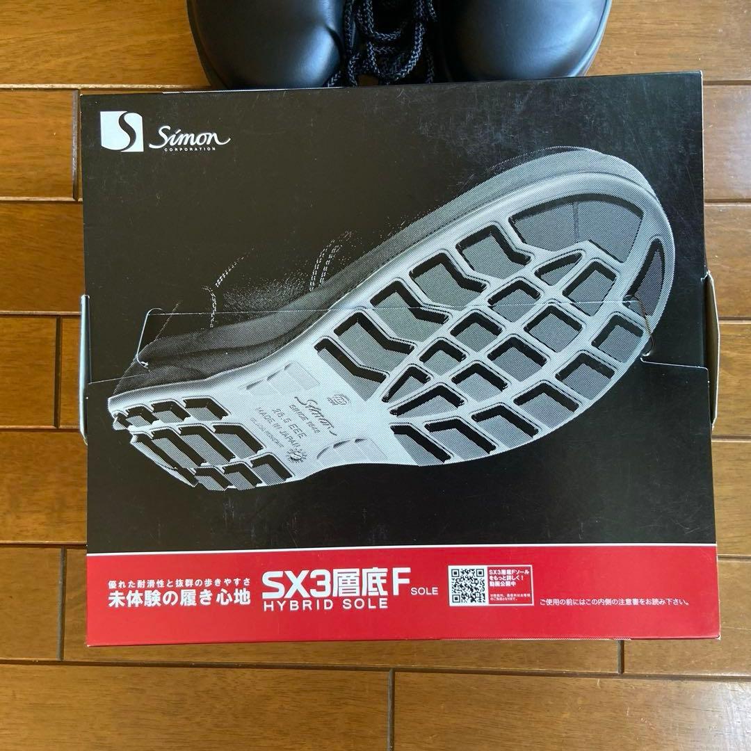 Simon SX3 ハイブリッドソール 安全靴