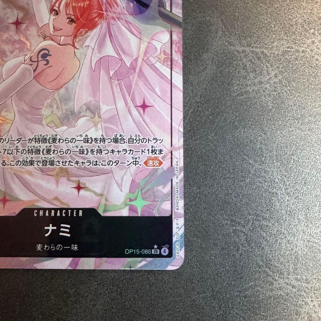 【神の島の冒険】　ナミSRパラレル& SR4枚+おまけ