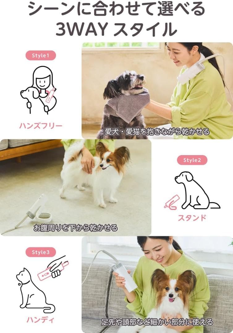 犬・猫用TESCOM ハグエアードライヤー