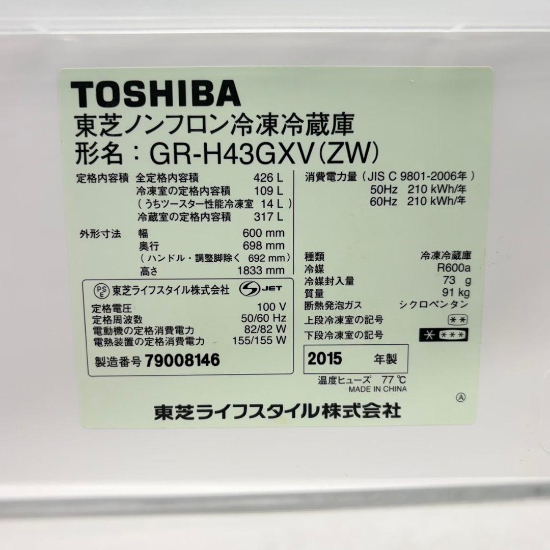 699 大型冷蔵庫　右開き　ガラストップ　400L強 自動製氷機　半年保証　美品