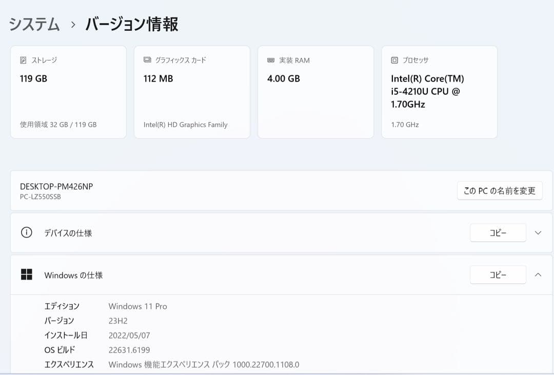 LAVIE Windows 11 Pro Office 2024ノートPC