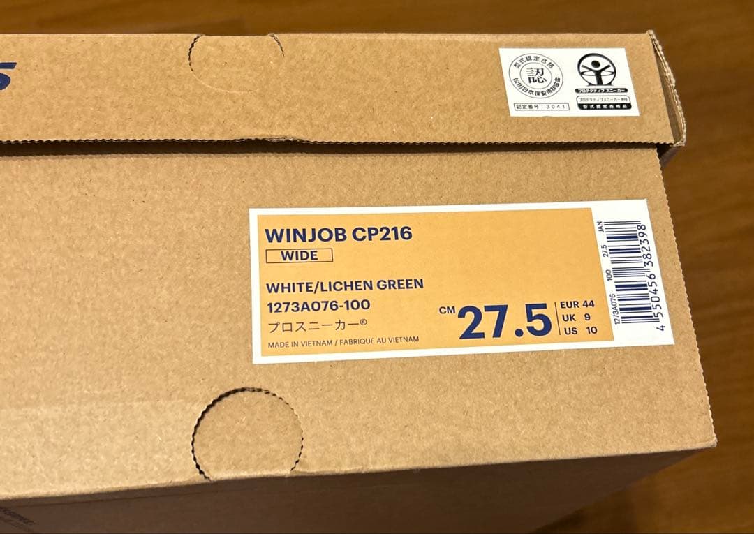 【新品未使用】asicsアシックス ウィンジョブ ハイカット 安全靴 白緑