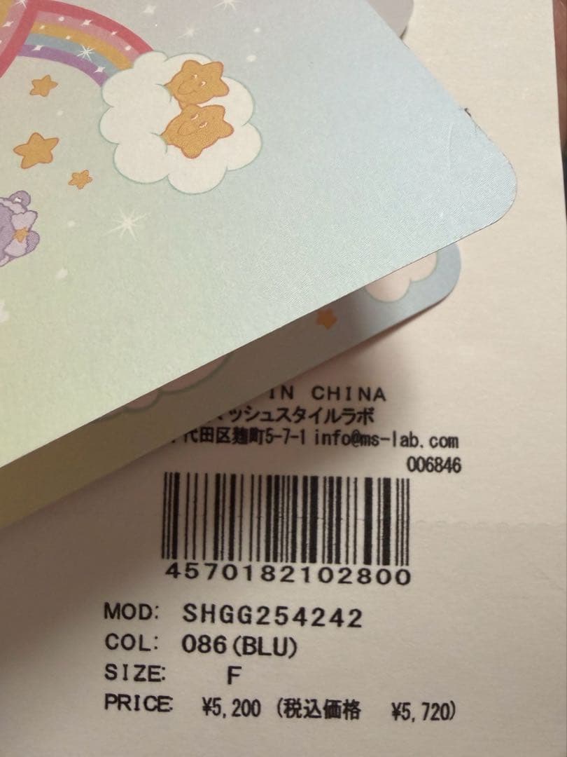 snidel  care bear スマホストラップ　ブルー