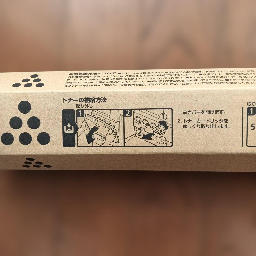 RICOH imagio MP トナーキット C1800 ブラック
