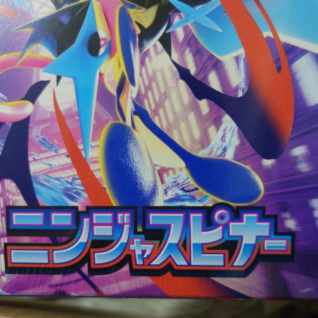 ポケモンカードゲーム ニンジャスピナー BOX シュリンク付　未開封