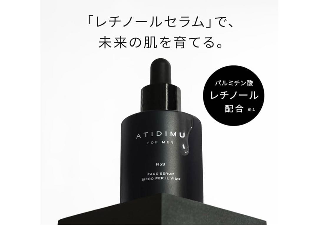 美容液メンズレチノールビタミンE7種毛穴くすみ乾燥日本製30mLATIDIMU