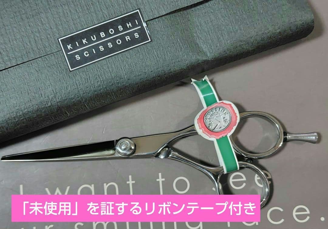 KIKUBOSHI シザー ZB-03 訳あり特価品（菊星のミニシザー）