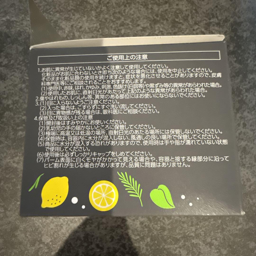 パーフェクトワンフォーカス　スムースクレンジングバーム　ディープブラックGL＋