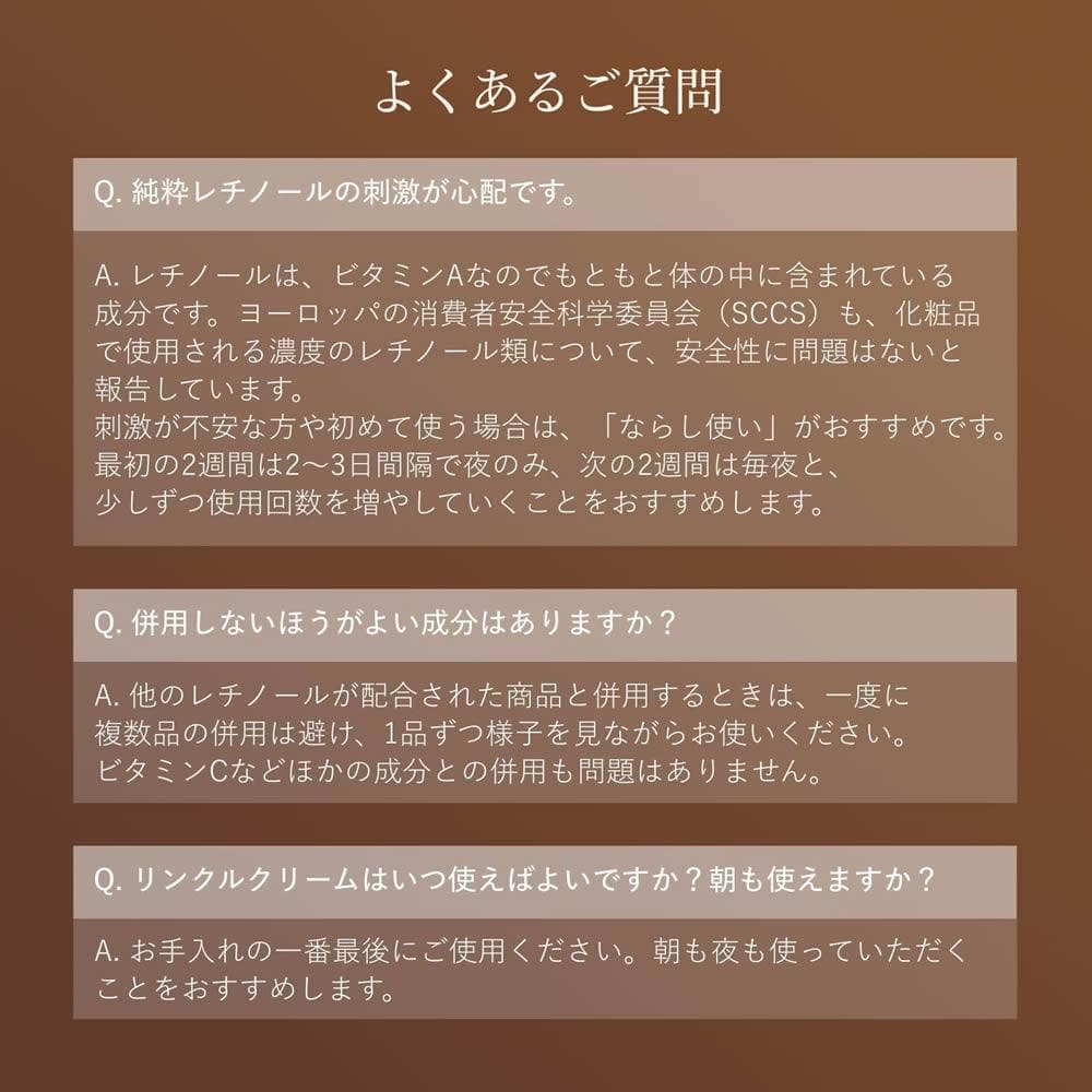 エリクシール レチノパワー リンクルクリーム ba S 15g 医薬部外品