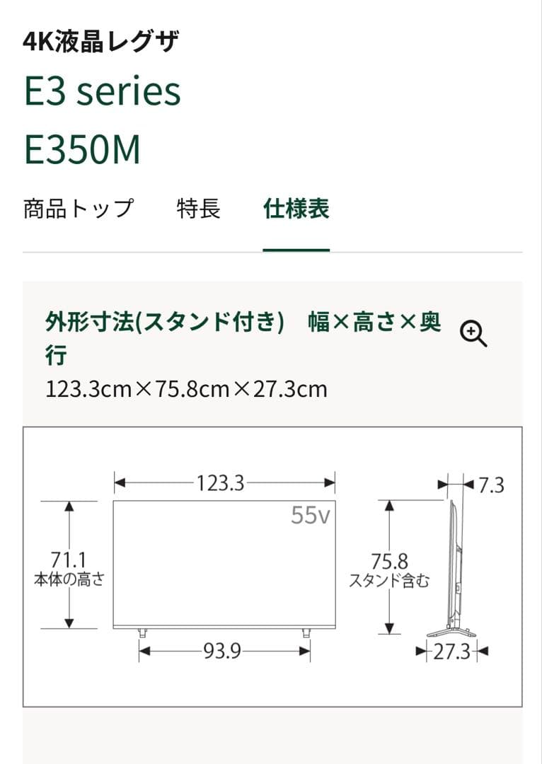REGZA 55インチ　液晶テレビ　4K ジャンク